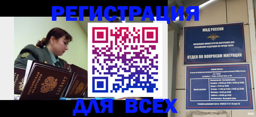 прописка для военкомата в Судаке